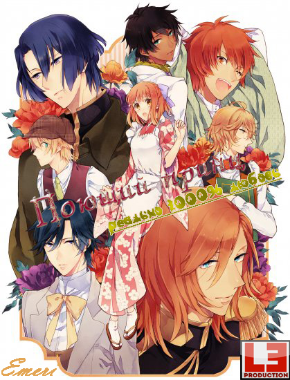 Поющий принц: реально 1000% любовь / Uta no Prince-sama Maji Love 1000% / うたの☆プリンスさまっ♪ マジLOVE1000%