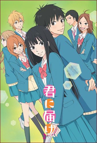 Дотянуться до тебя [ТВ-2] / Kimi ni Todoke 2nd Season / 君に届け 2nd Season