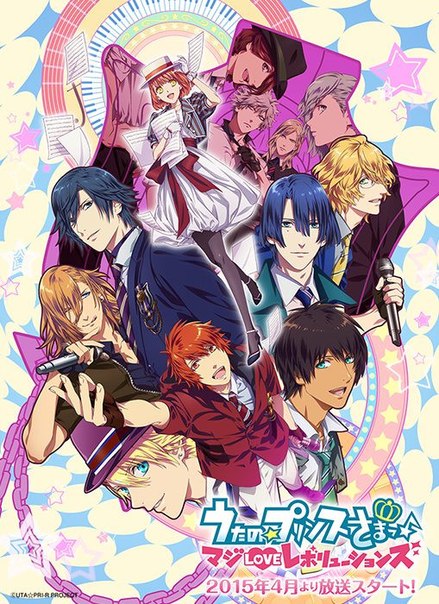 Поющий принц: реальная революция любви! / Uta no Prince-sama: Maji Love Revolutions / うたの☆プリンスさまっ♪ マジLoveレボリューションズ