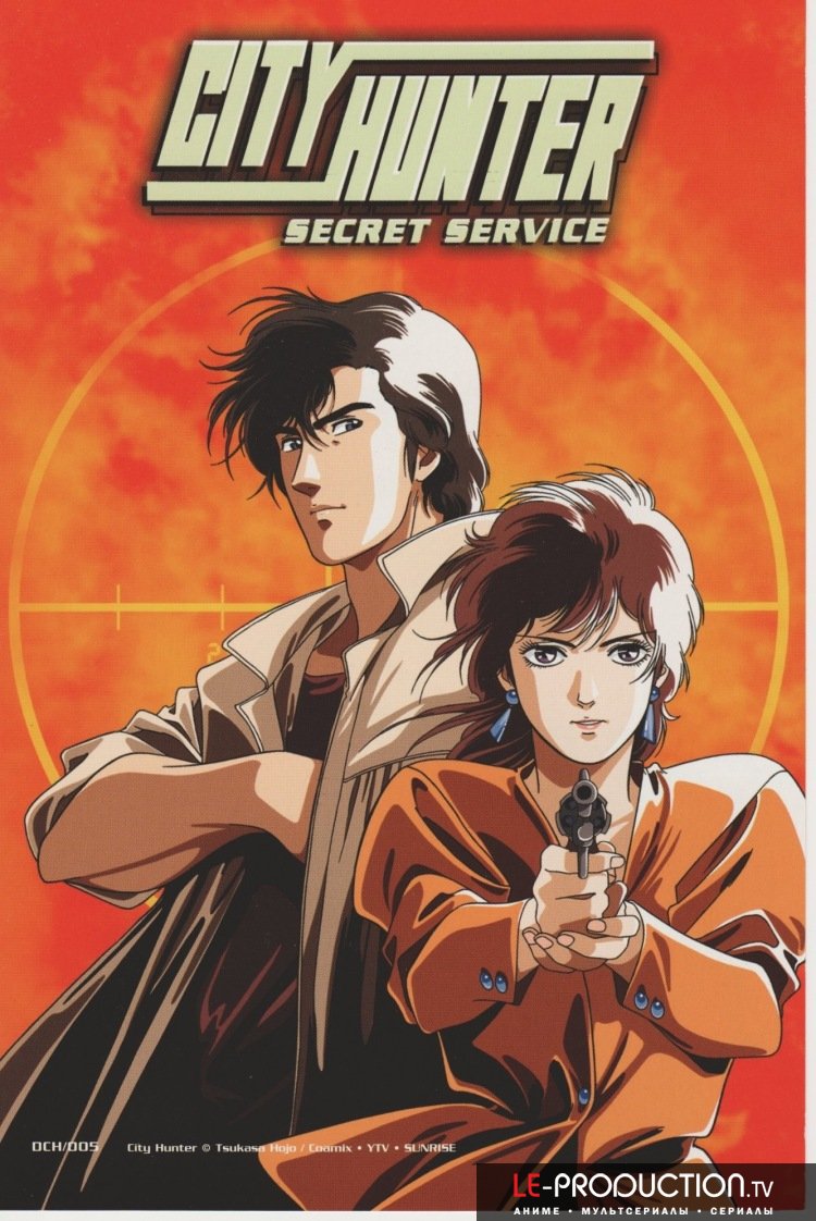 Городской Охотник Фильм Первый / City Hunter: The Secret Service /  / 