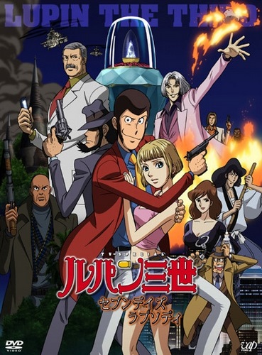 Люпен III: Семидневная Рапсодия (спецвыпуск 18) / Lupin III: Seven Days Rhapsody / ルパン三世　セブンデイズ・ラプソディ