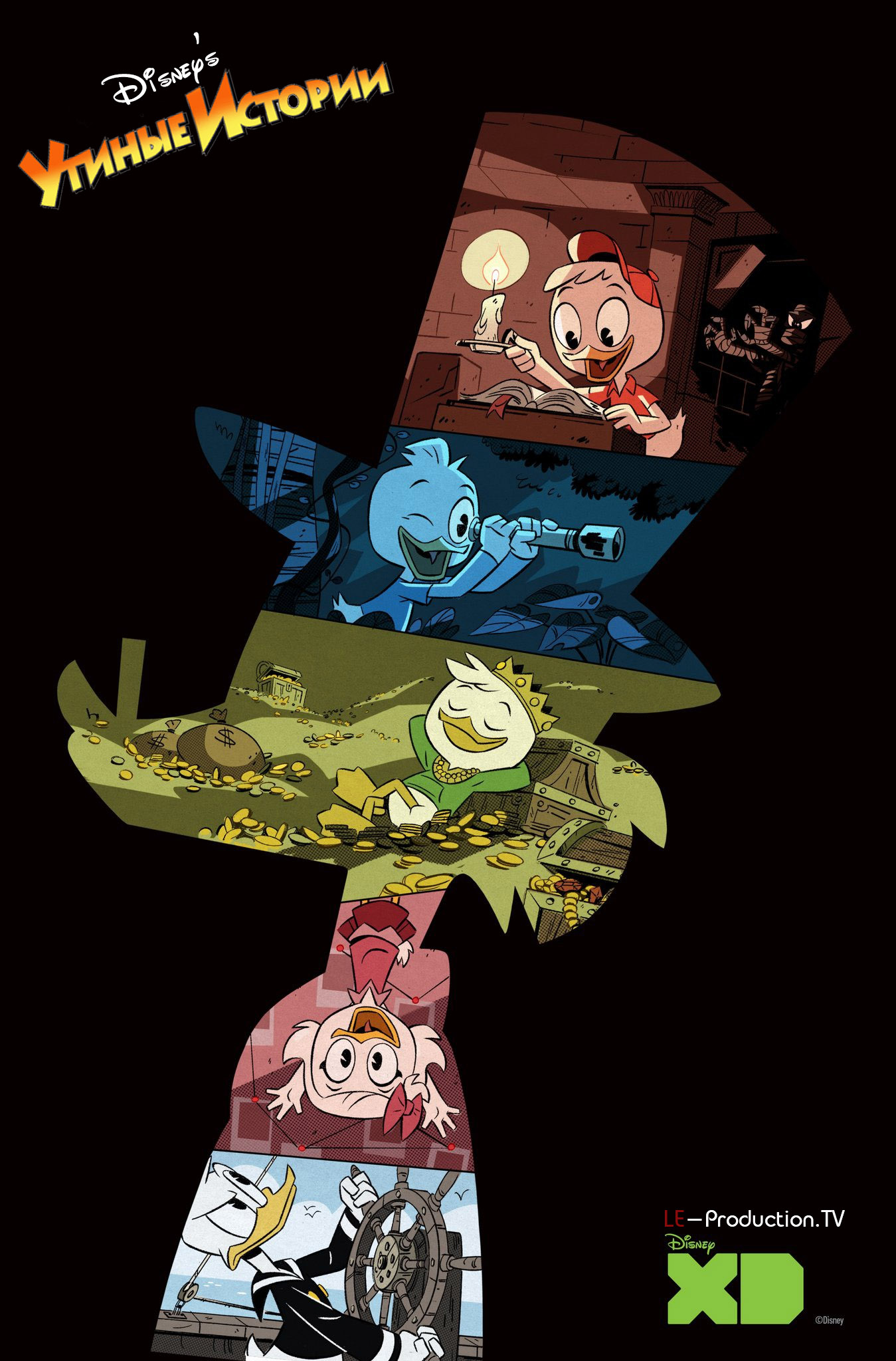 Утиные истории 2017 1 сезон / DuckTales 2017 / 