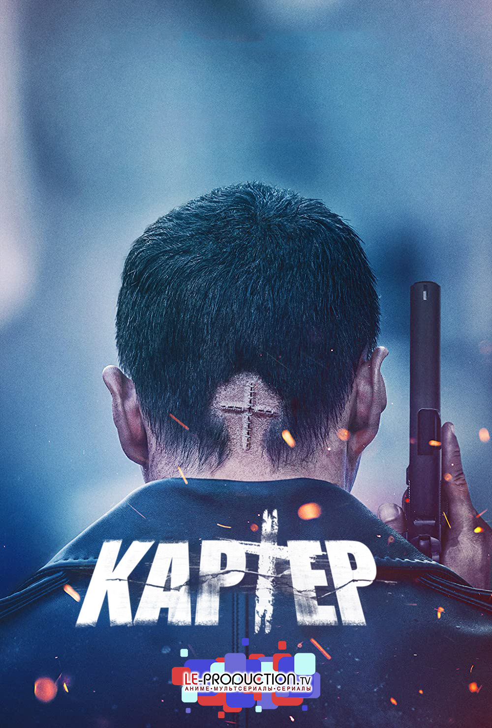 Картер
