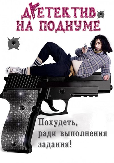 Полицейский на подиуме
