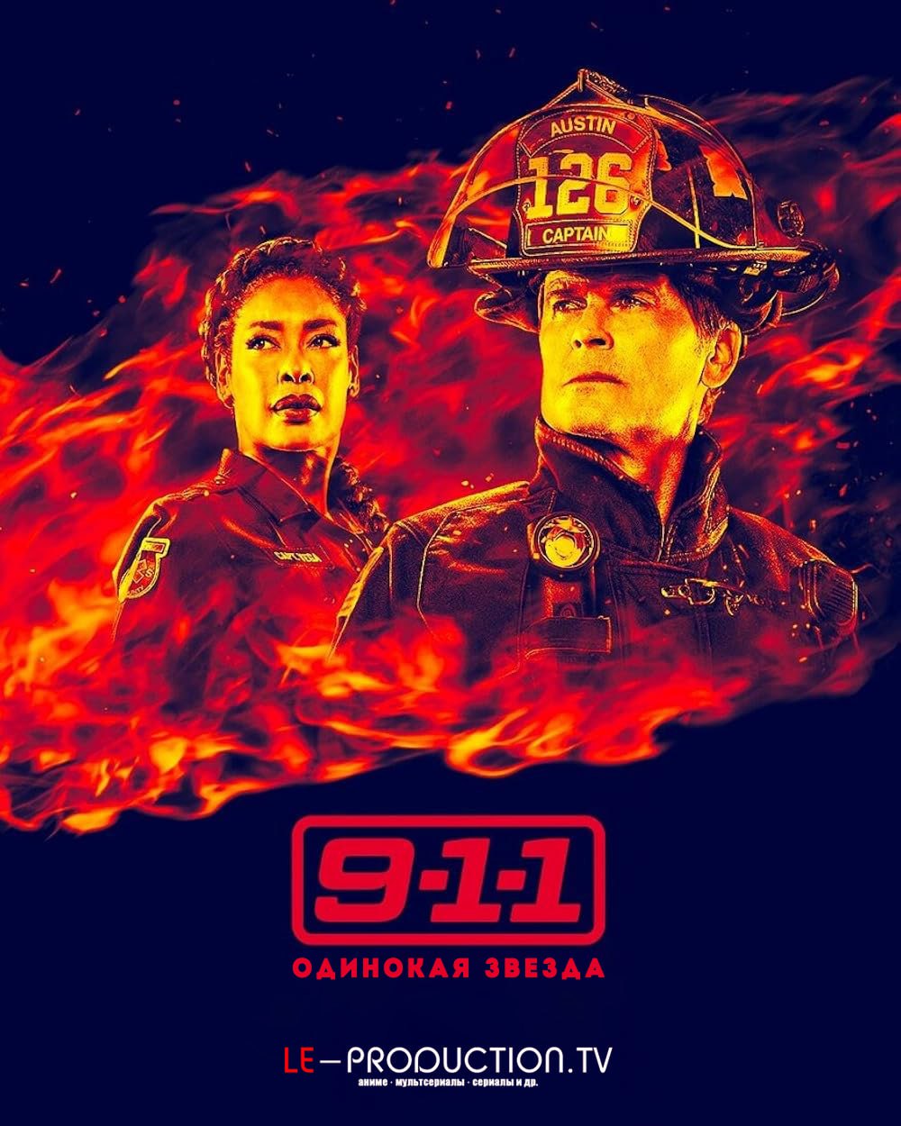 911: Одинокая звезда 5 сезон / 9-1-1: Lone Star / 