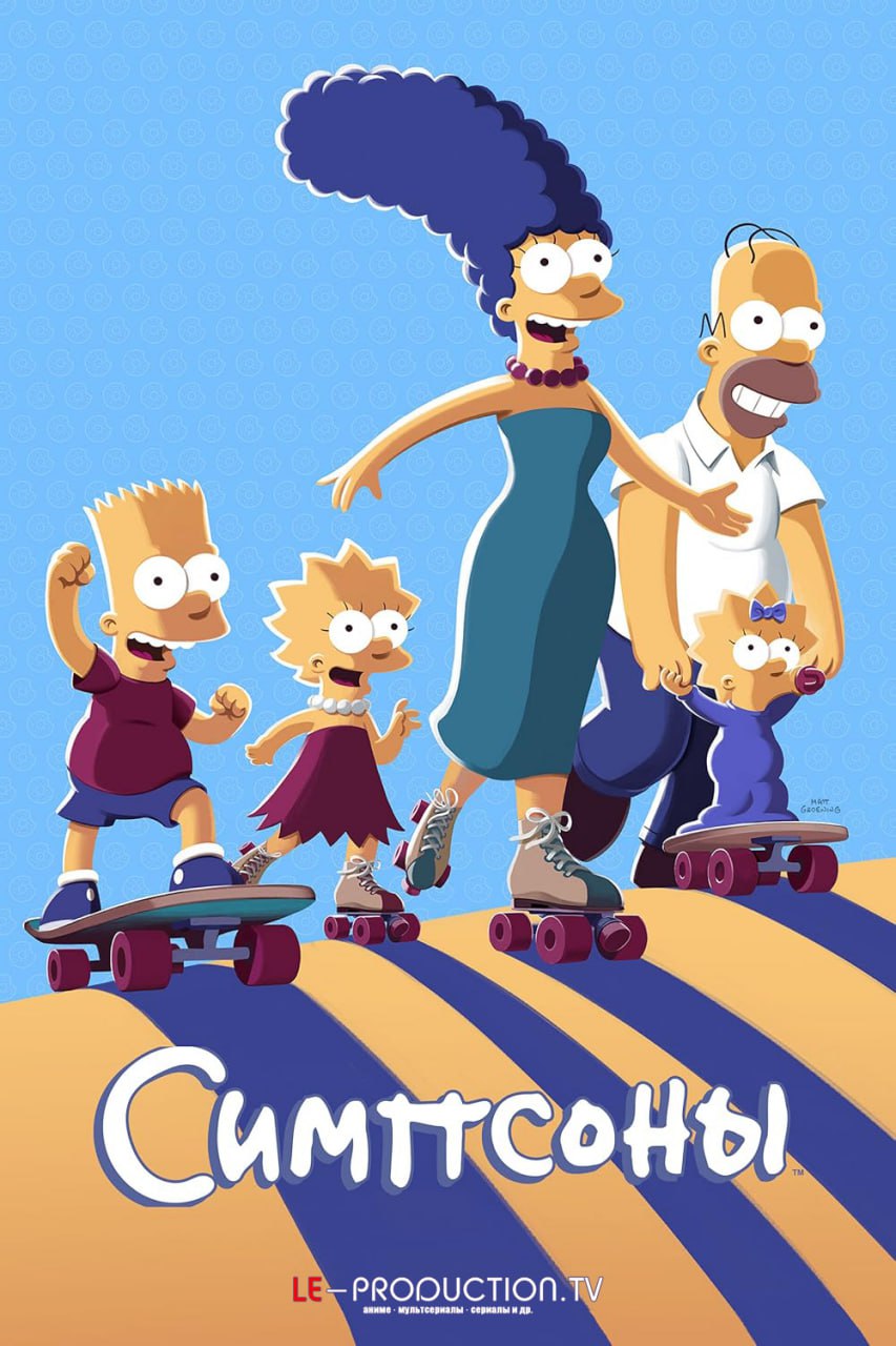 Симпсоны 36 сезон / The Simpsons / 