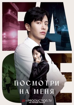 Посмотри на меня