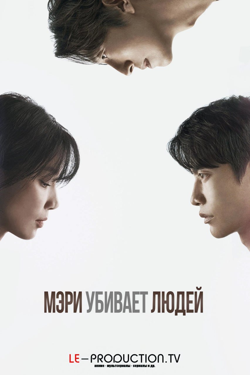 Мэри убивает людей /  / Mary Kills People